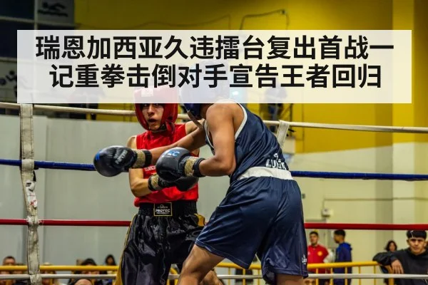 boxing arena