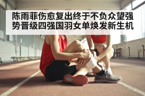 athlete recovery