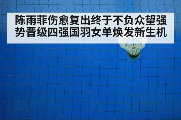 badminton court